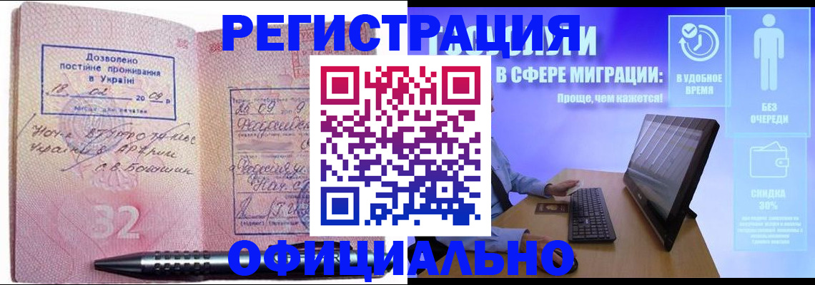 временная регистрация 2025 в Югорске