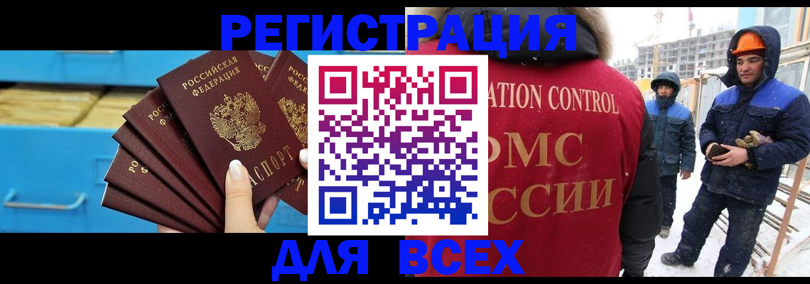 прописка в квартире в Югорске